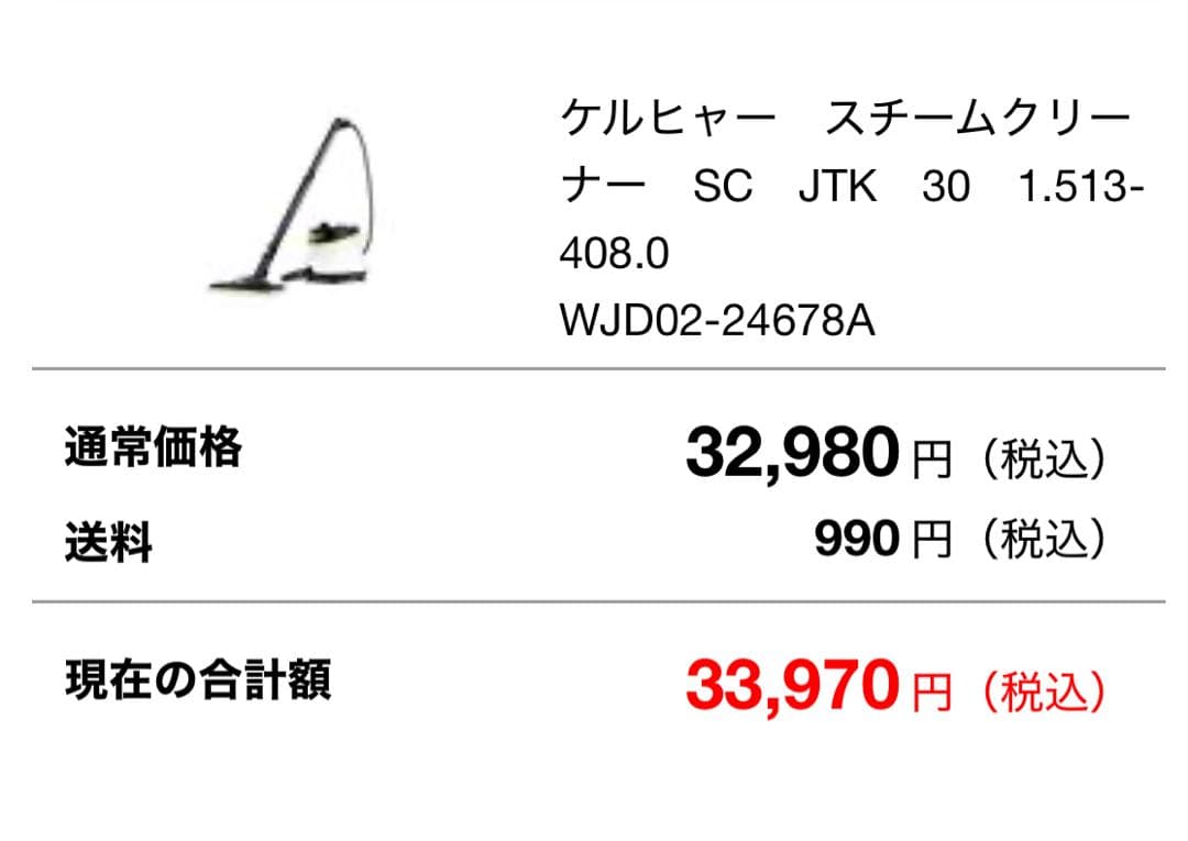 最安】ケルヒャー スチームクリーナー SC JTK30 1.513-408.0 - メルカリ