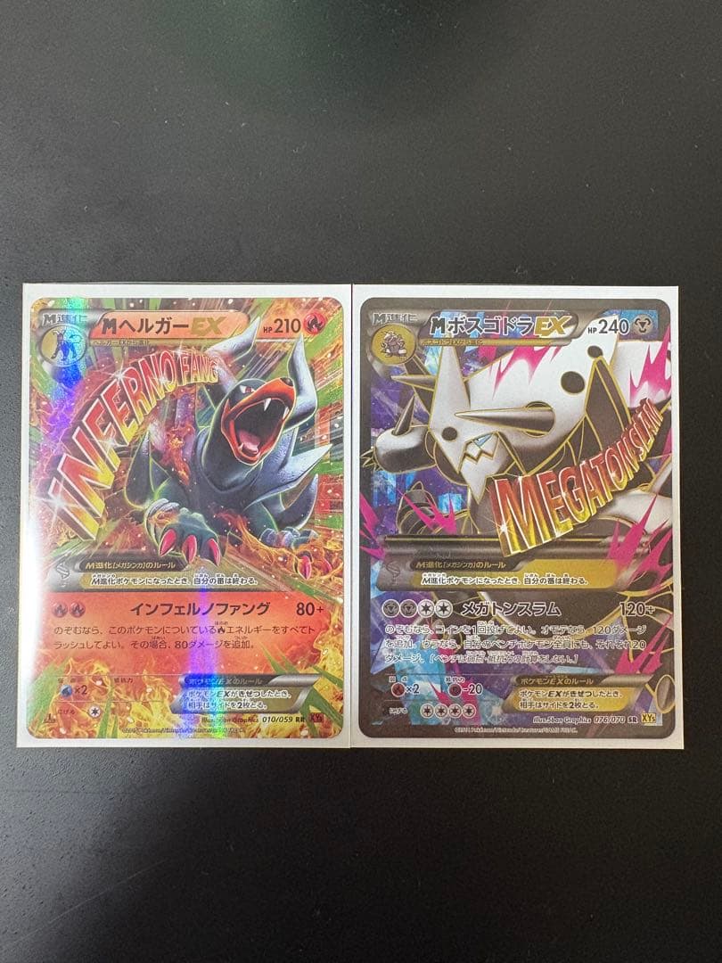 MボスゴドラEX SR XY5 Mヘルガー2枚セット MボスゴドラEX SR XY5 ガイアボルケーノ 076/070 - メルカリ