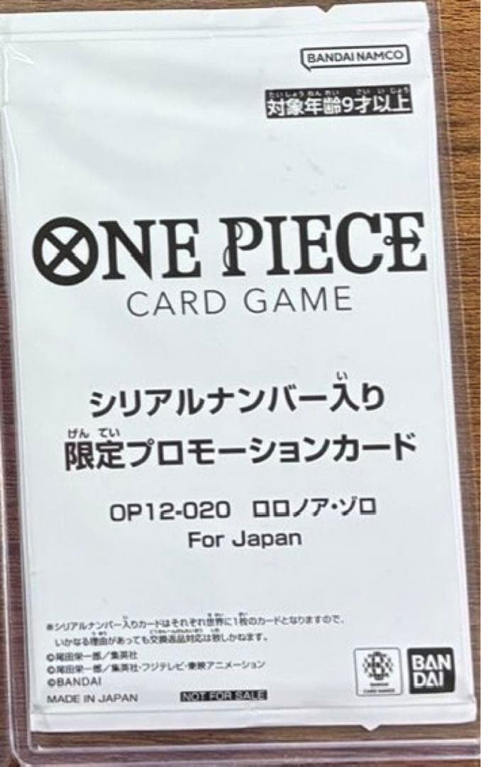 シリアルナンバー入りゾロ【ワンピースカード】 - メルカリ