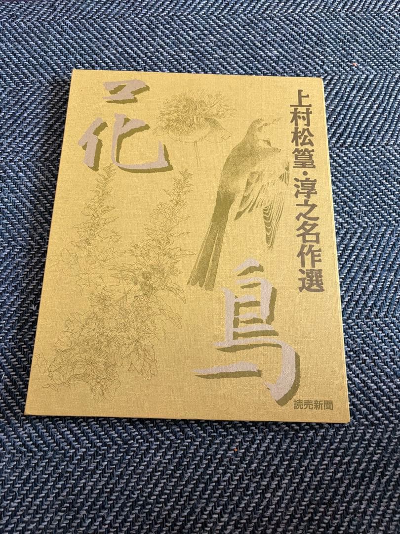 読売新聞 MUSEE DU LOUVRE、日本の名山24景など 7冊セット