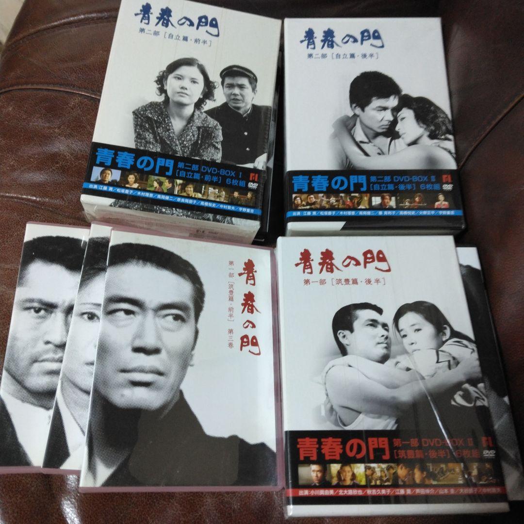 青春の門 第一部筑豊篇&第二部自立篇・全巻〈24枚組〉 - メルカリ