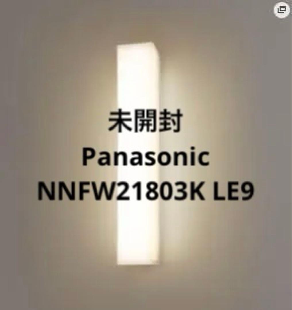 【未開封】Panasonic　パナソニック　天井直付型・壁直付型　ウォールライト Panasonic（パナソニック） [法人限定] NNFW21800K LE9 天井直付型 壁