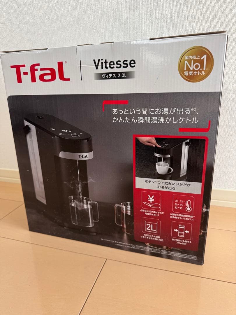 T-fal 電気ケトル【美品】　Vitesse 2.0L