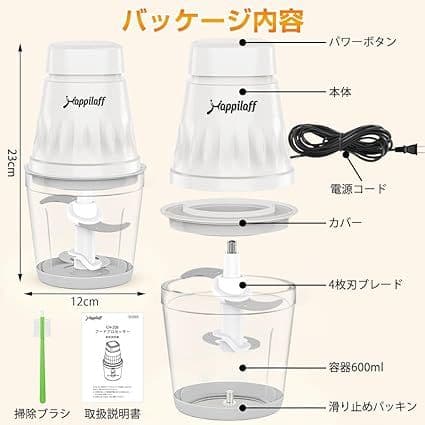 フードプロセッサー 350Wハイパワー 1台5役 ステンレス4枚刃 600ml