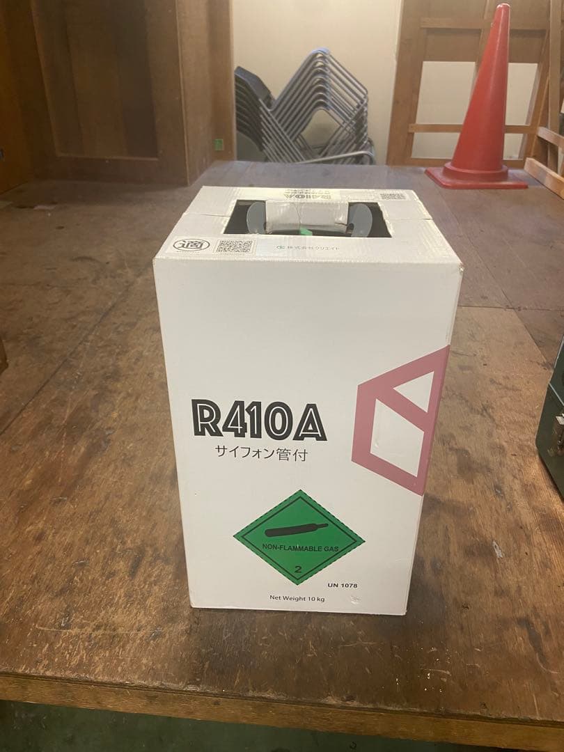 R410A 高圧ガス 再充填禁止容器 再生フロンガスの販売（R410A、R22、R32） - 北陸エアコン株式会社