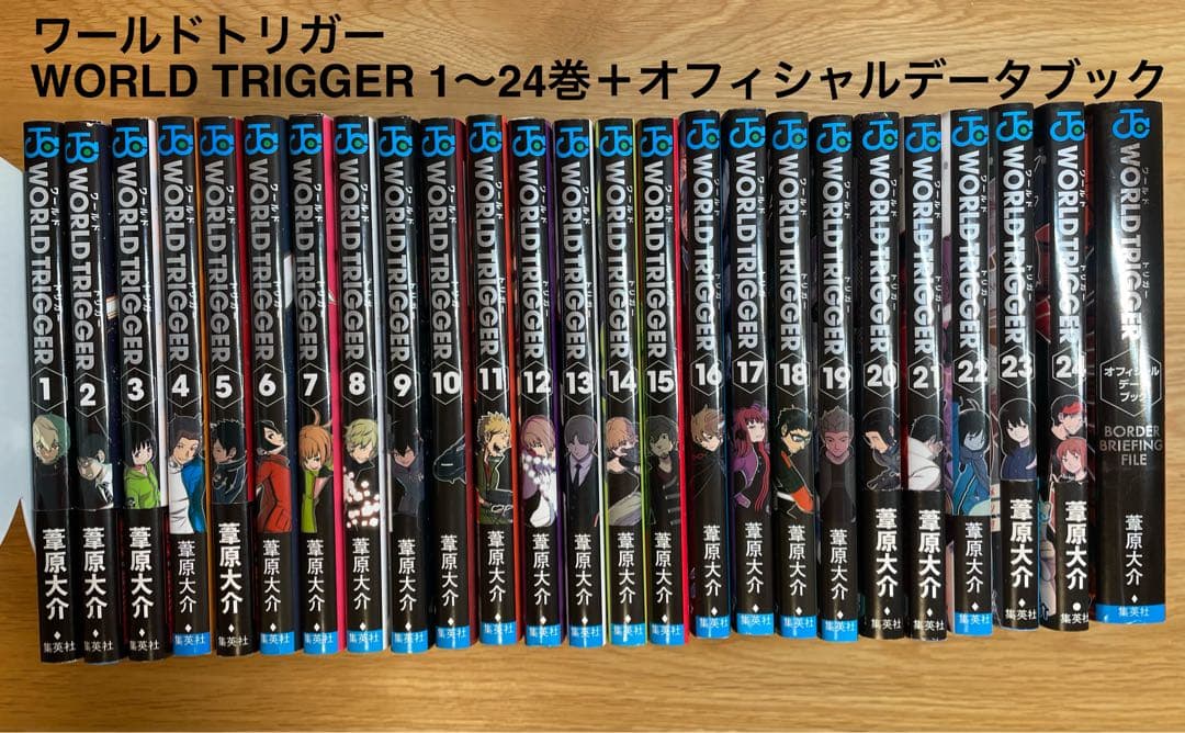 値下げ】ワールドトリガー1〜24巻セット＋オフィシャルデータブック 非