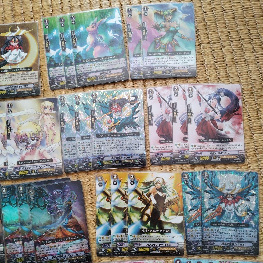 ヴァンガード クラシック オラクルシンクタンク ツクヨミ デッキ 初期