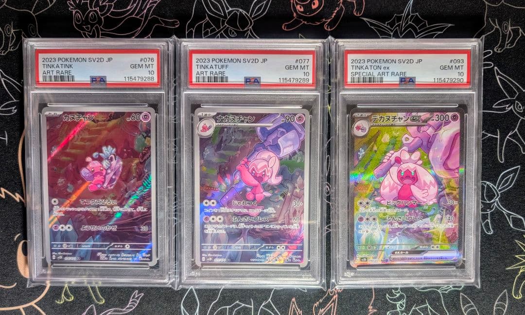 PSA10】デカヌチャンex SAR 進化ライン クレイバースト - メルカリ