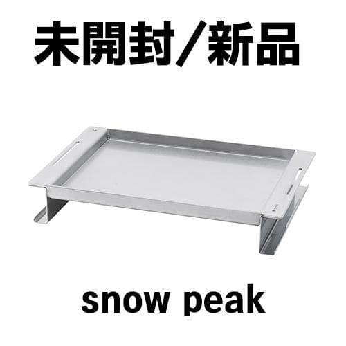 snow peak オタフクソース ステンレスお好み焼鉄板 GR-055-OTF - メルカリ