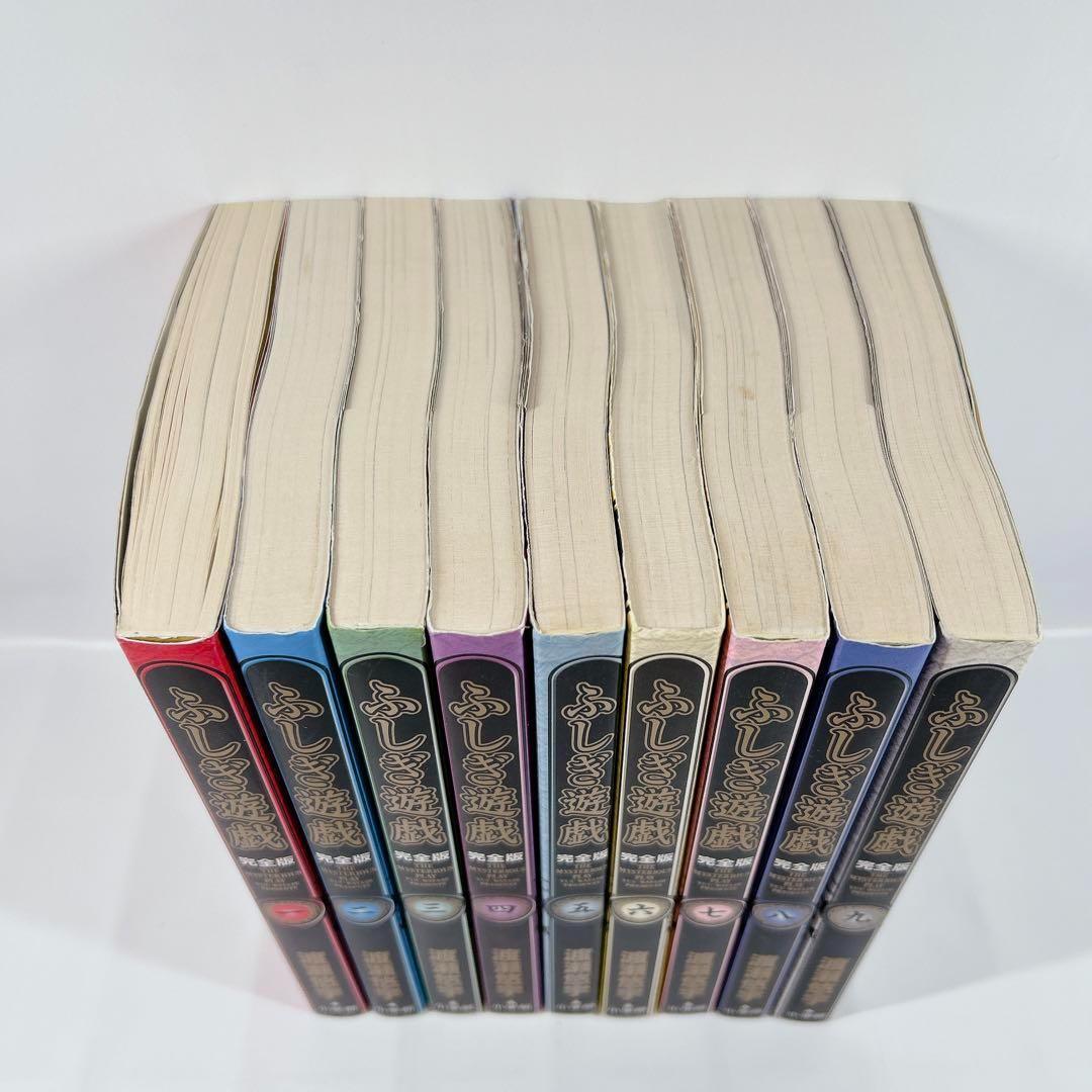 ふしぎ遊戯 完全版 全巻 1〜9巻 渡瀬悠宇 - メルカリ