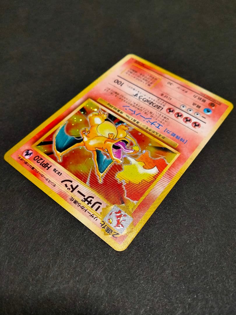 ポケモンカード 旧裏 リザードン LV.76 かえんリザードン☆有り - メルカリ