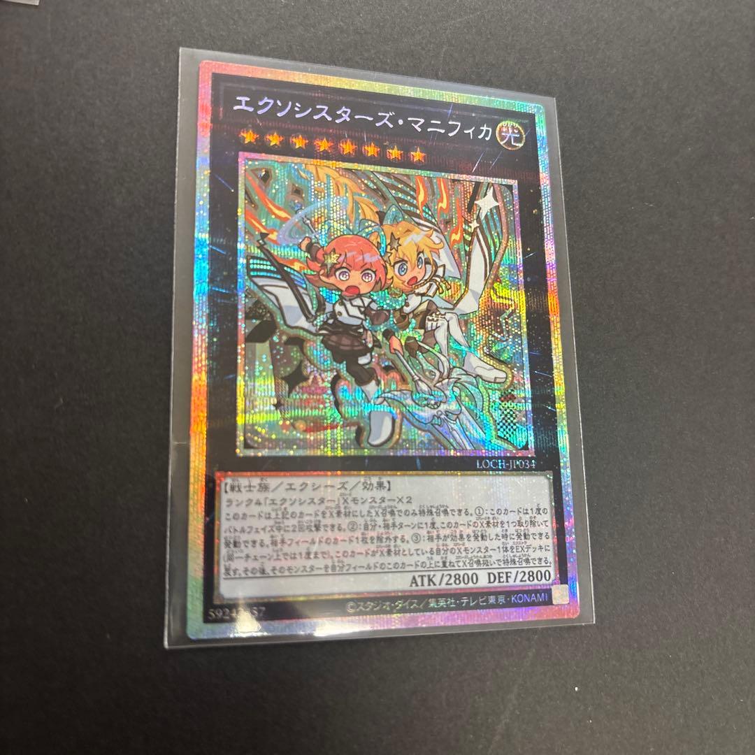 エクソシスターズマニフィカ プリズマティックシークレットレア - メルカリ