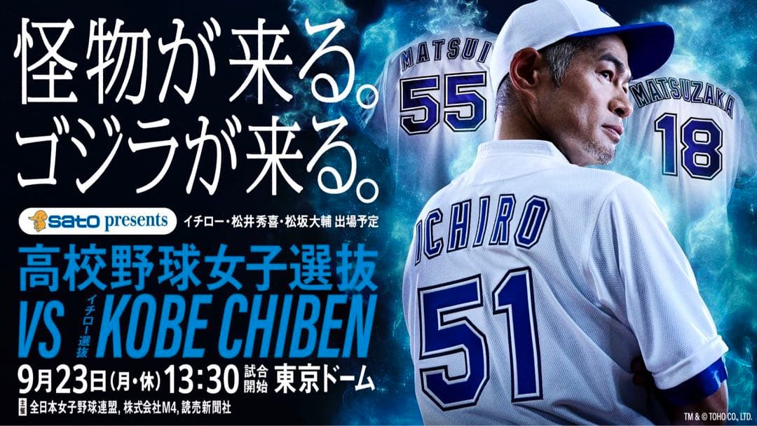 イチロー選抜 KOBE CHIBEN イチロー アクリルスタンド - メルカリ