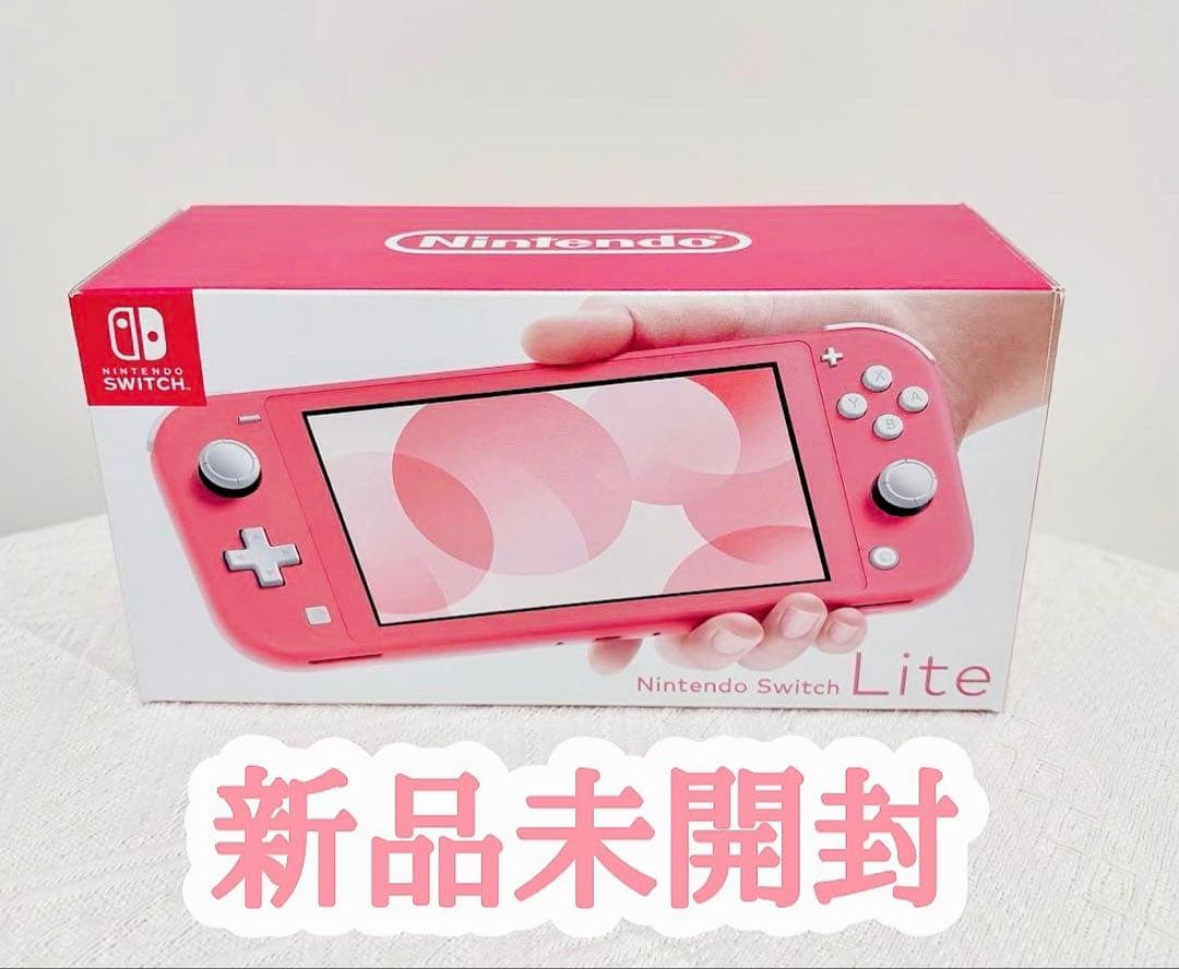 新品未使用 未開封 nintendo switch lite 本体 コーラル - メルカリ