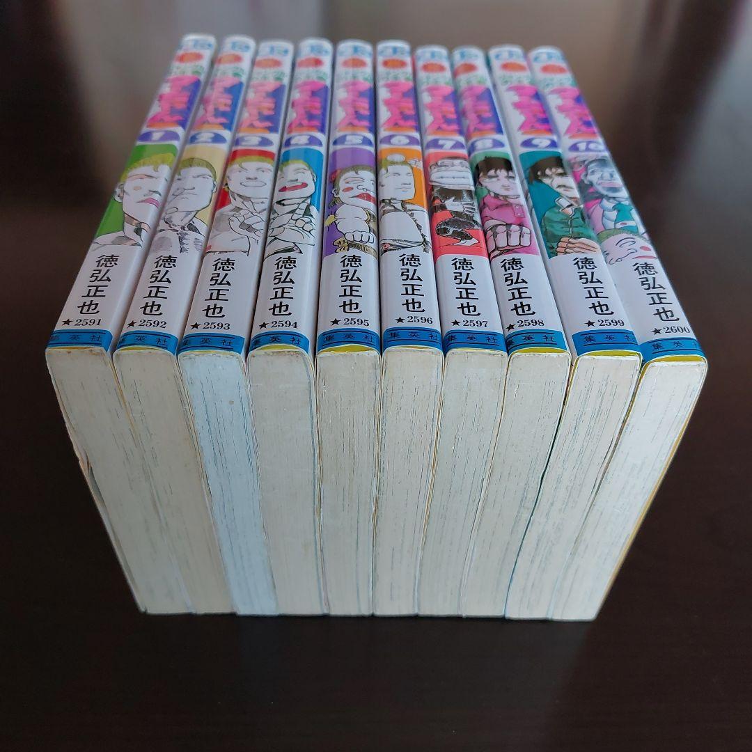 新ジャングルの王者ターちゃん♡ 全20巻セット【完結】徳弘正也