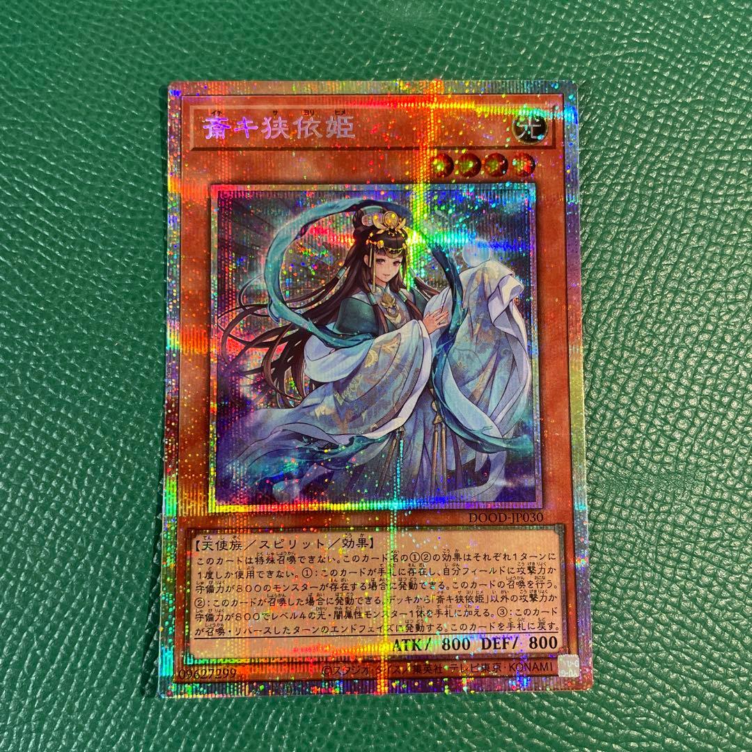 斎キ狭依姫 イチキサヨリヒメ プリズマ 1枚 - メルカリ