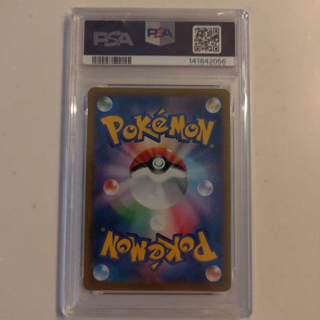 PSA10】リザードン CHR S8b VMAXクライマックス 187/184 - メルカリ