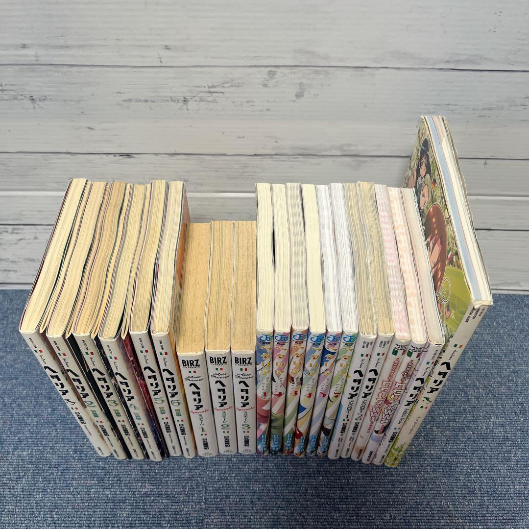 小冊子付き】ヘタリア全巻セット シリーズ21冊 日丸屋秀和 ヘタリア