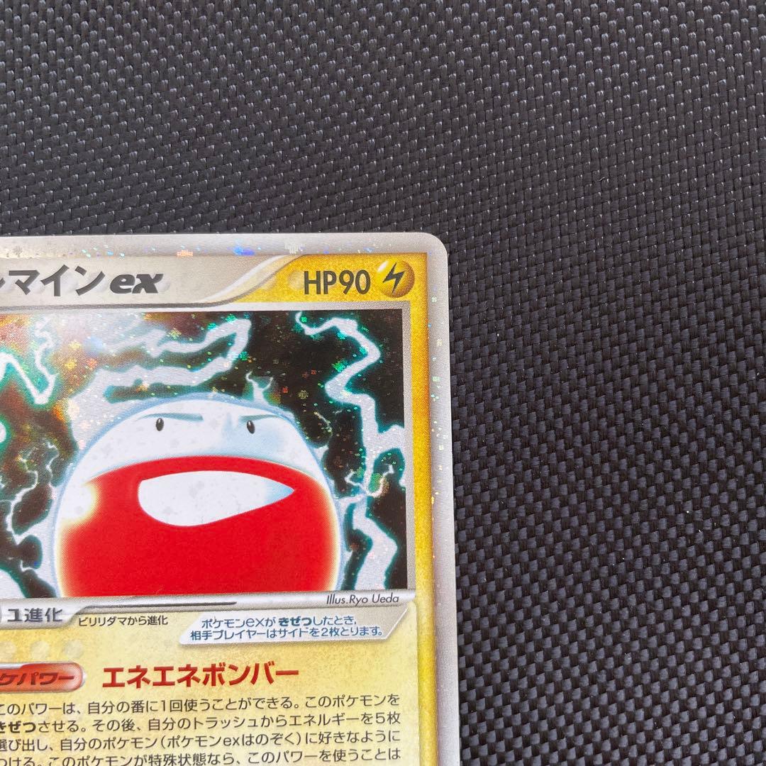 マルマインex 042/082 2004年