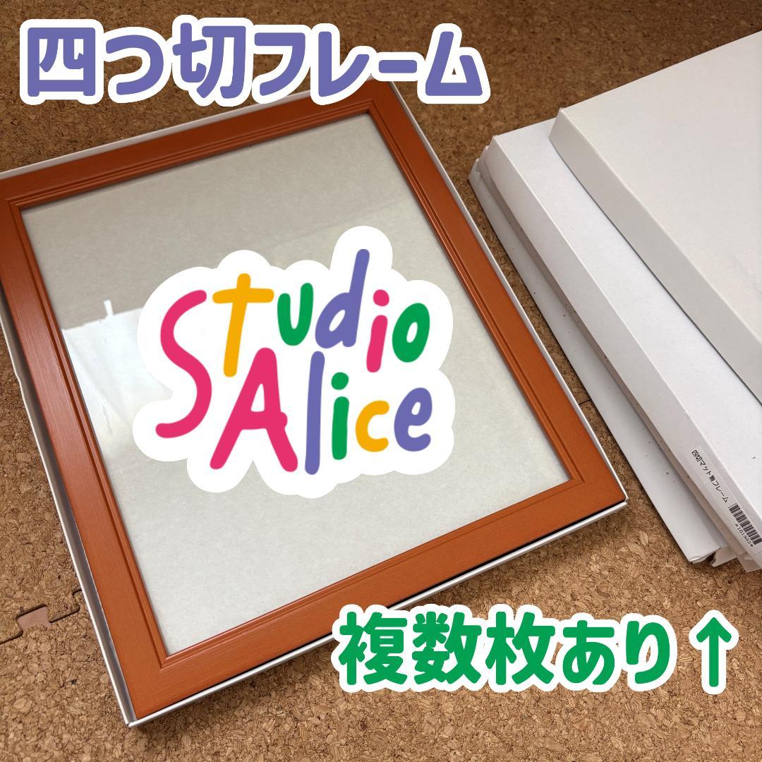 スタジオアリス／四つ切り／フォトフレーム／ ガラス／額縁 - メルカリ