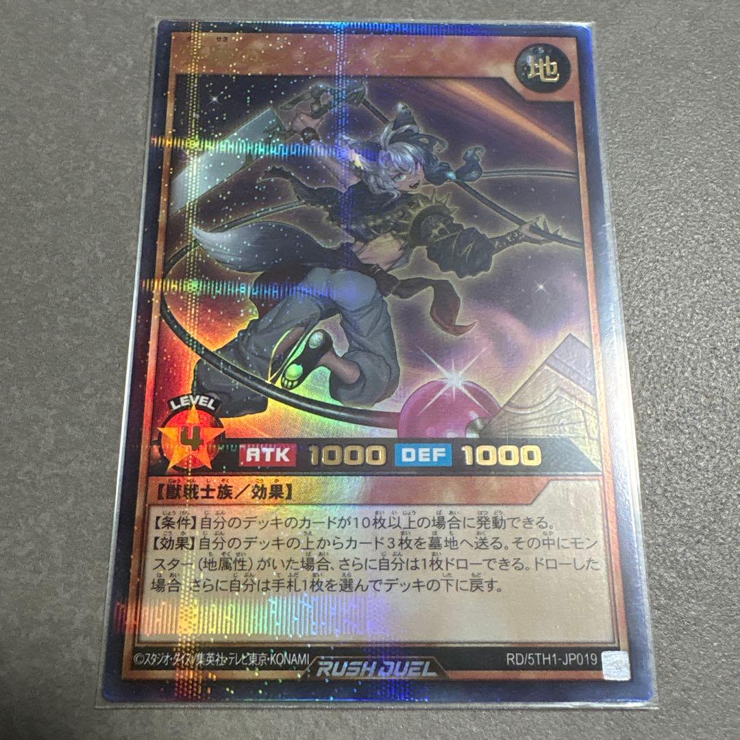 遊戯王ラッシュデュエル 冥跡のジュンディー ウルトラパラレル - メルカリ