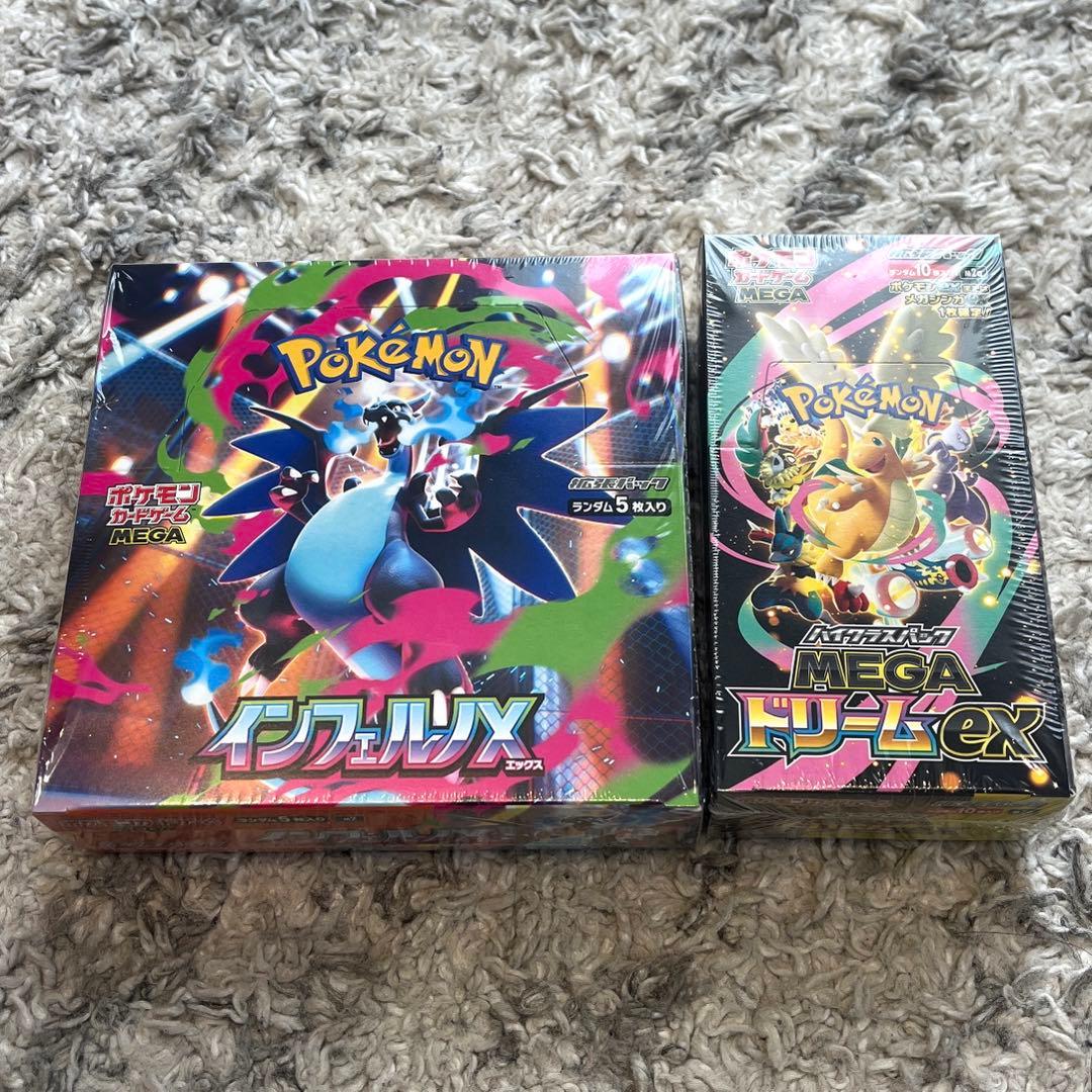 メガドリームex インフェルノX 新品未開封 2BOXセット シュリンク付き