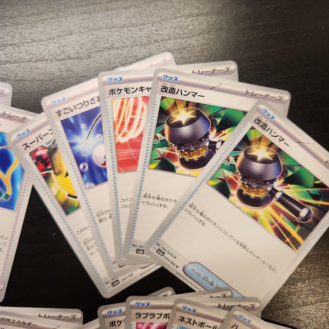 ポケモンカード 道具グッズスタジアム まとめ売り - メルカリ