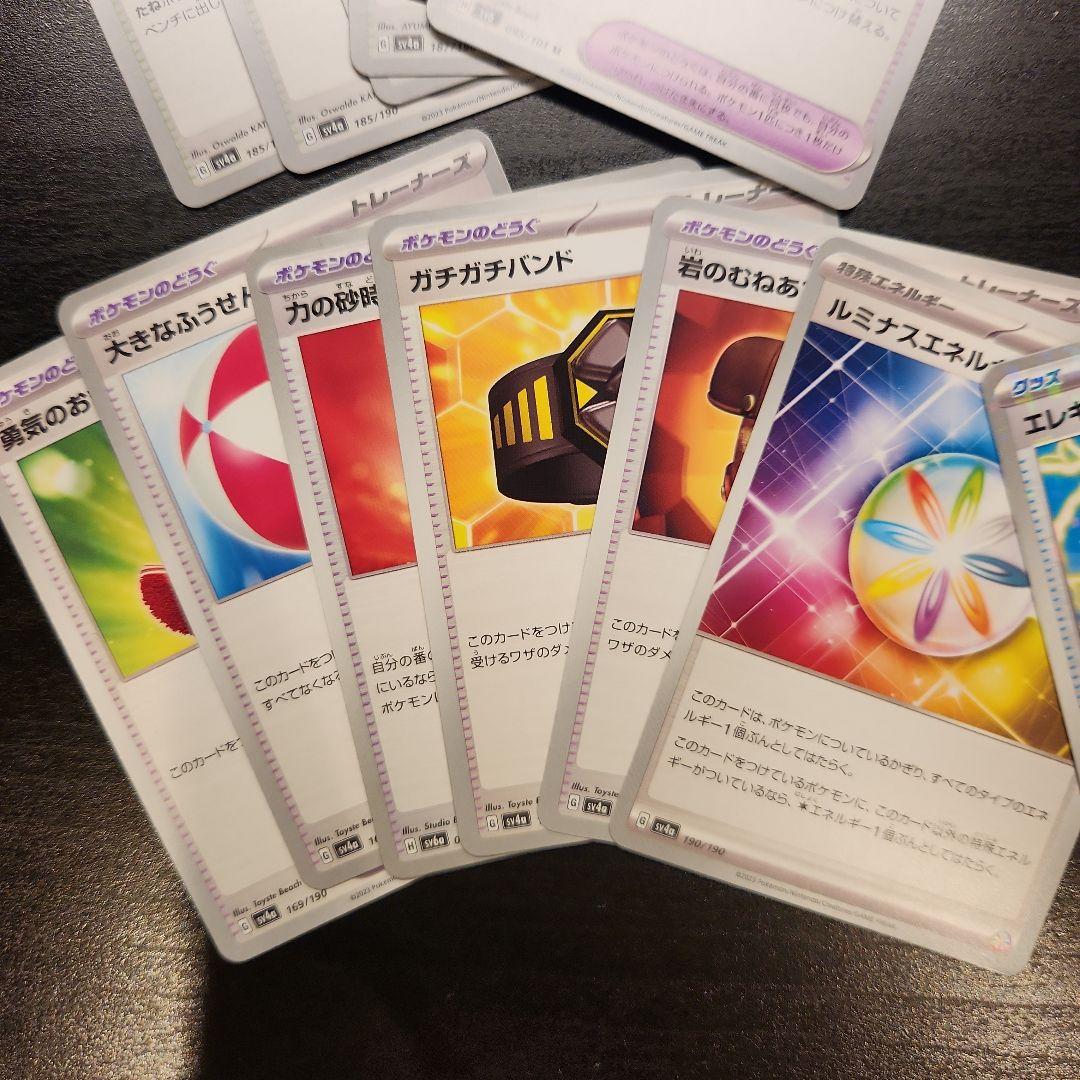 ポケモンカード 道具グッズスタジアム まとめ売り - メルカリ