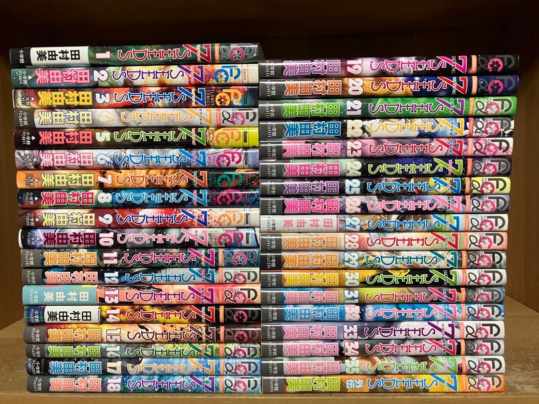 ◇田村由美／7SEEDS(全35巻+外伝) - メルカリ