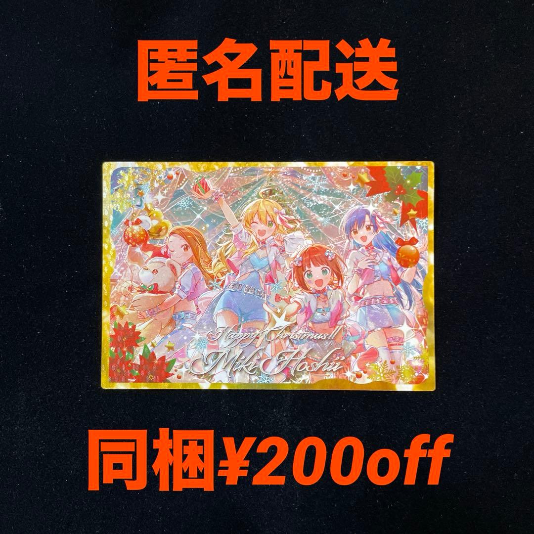 ツアマス 星井 美希 パラレル クリスマスキャンペーン CP 20 - メルカリ