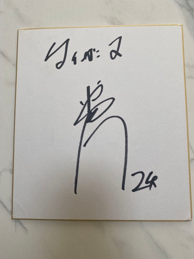 阪神タイガース 横田慎太郎 直筆サイン色紙【貴重レア】 栄光のバック