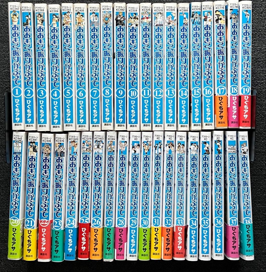 コミック】おおきく振りかぶって 1～38巻 ひぐちアサ ◇全巻 - メルカリ
