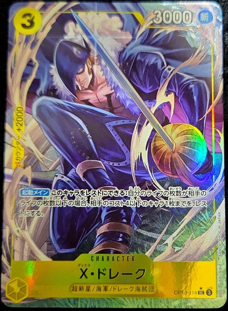 美品』ワンピースカード パラレル まとめ売り R SR デッキ強化パーツ