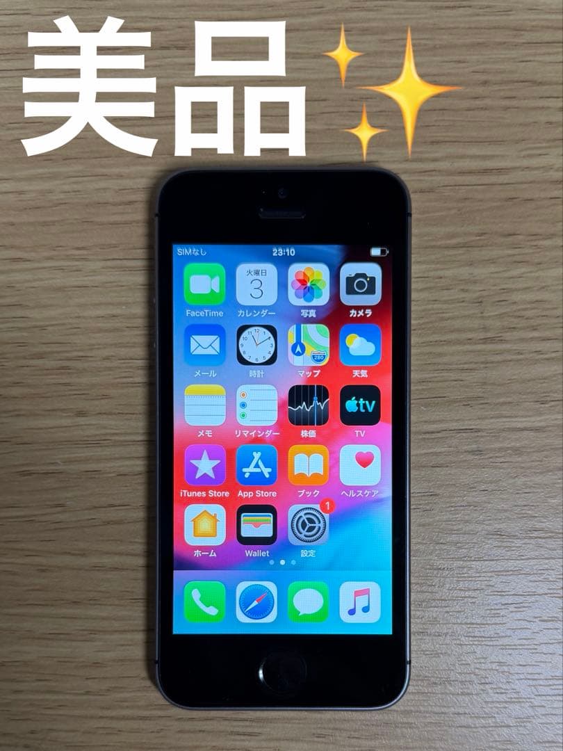 iPhone5s 16GB スペースグレイ docomo - メルカリ