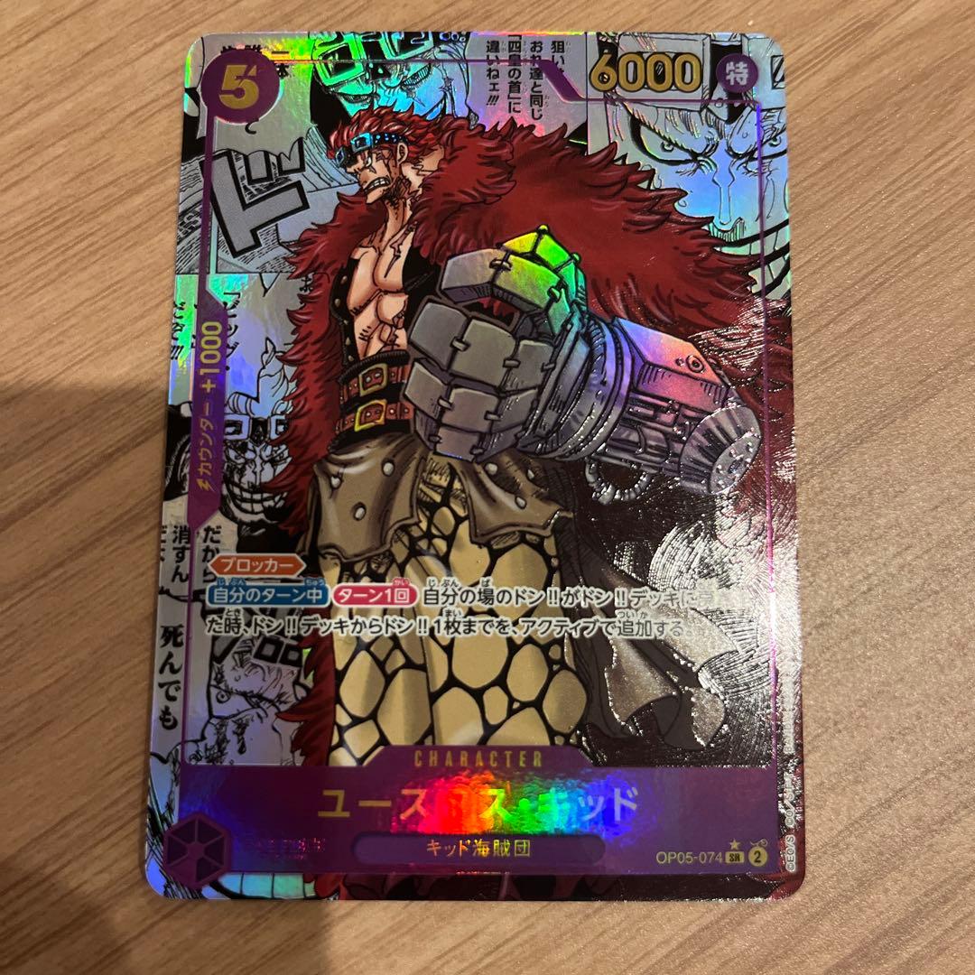ユースタス・キッド SR (コミパラ) OP05-074 コミックパラレル - メルカリ