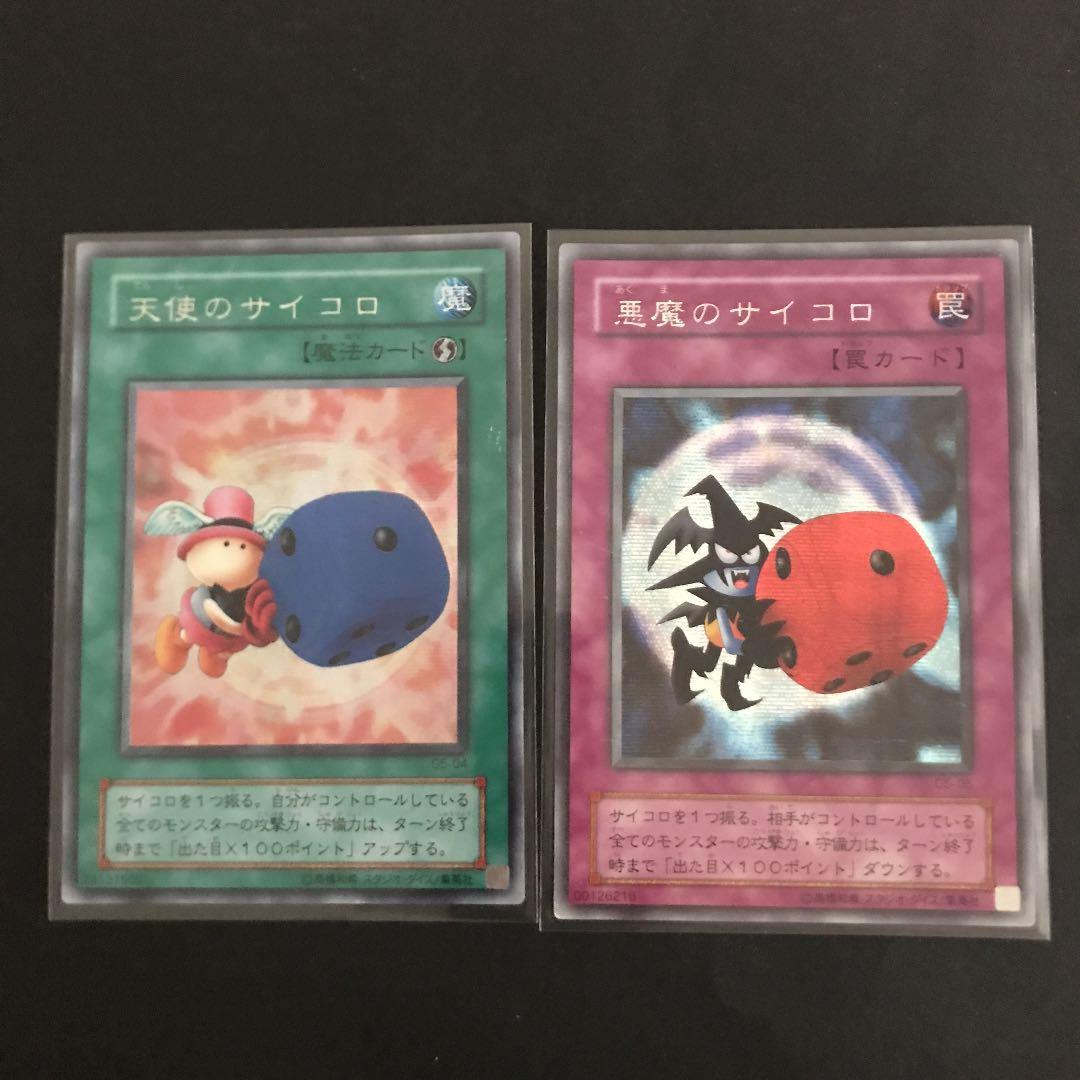 遊戯王 天使のサイコロ 悪魔のサイコロ シークレット - メルカリ