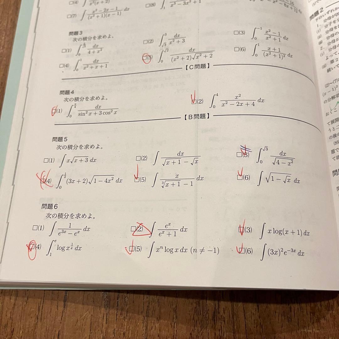 鉄緑会 高2数3発展講座 III 問題集 前期後期セット - メルカリ