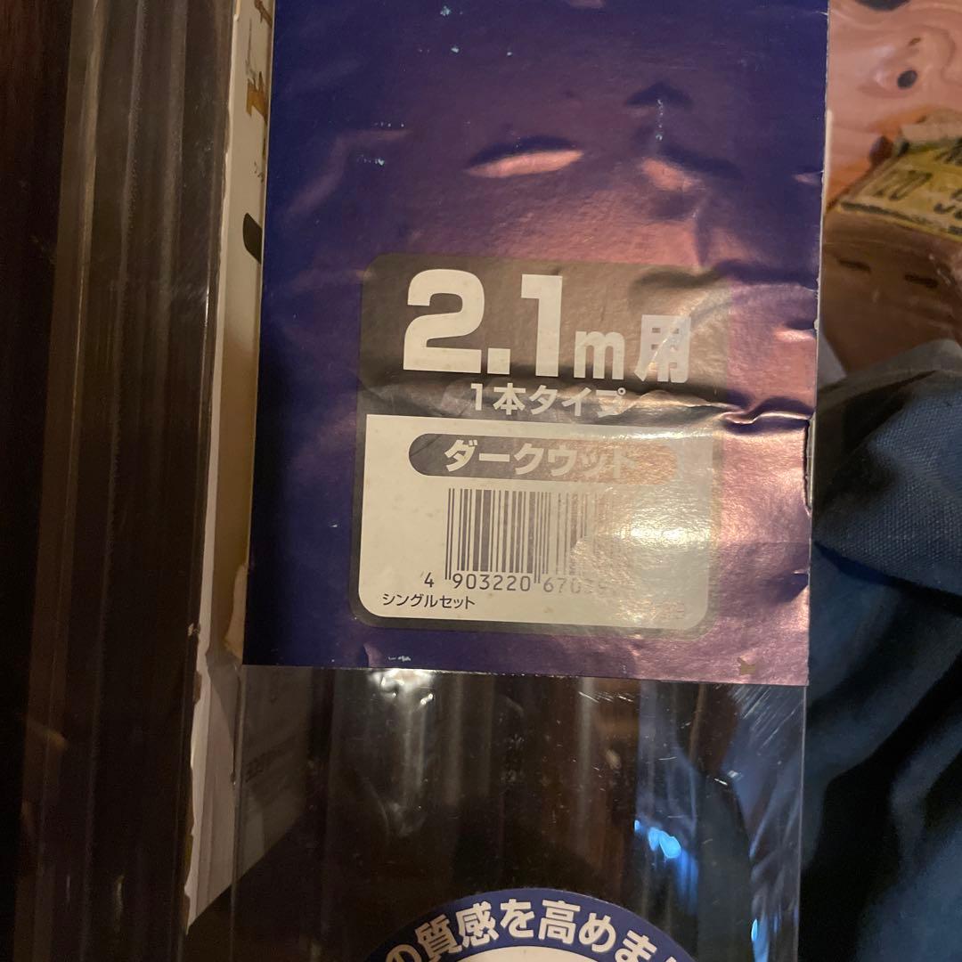 ★直接引き取り★木製カーテンレール ダブル 2.1m １本　新品　ダークウッド