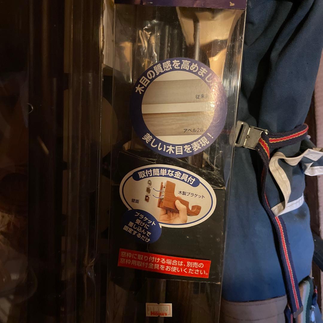 ★直接引き取り★木製カーテンレール ダブル 2.1m １本　新品　ダークウッド