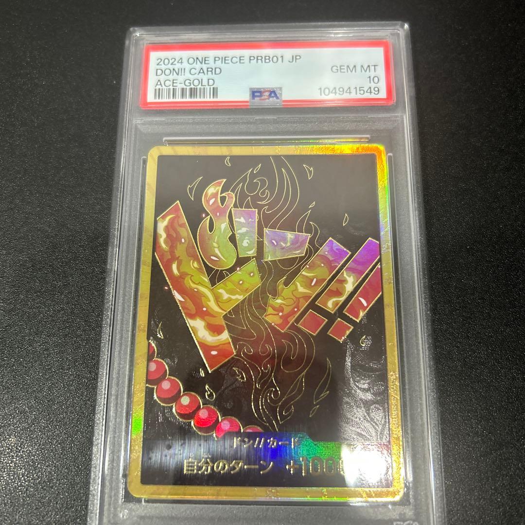 【美品 PSA10】エース ドンカード スーパーパラレル 金枠 ワンピースカード ドンカード※金枠【エッグヘッド※スーパーパラレル仕様】 - メルカード