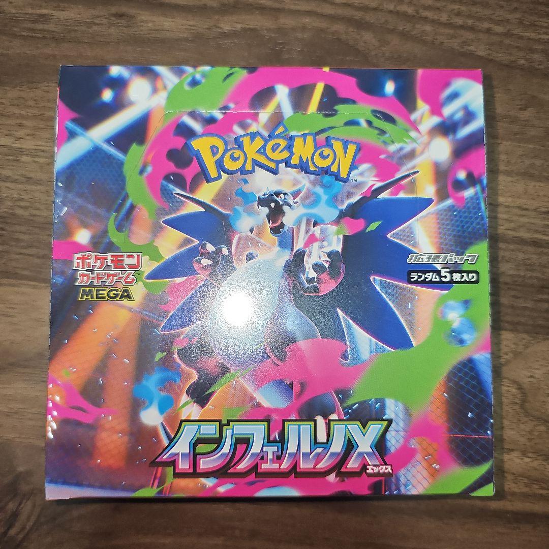 ポケモンカードゲーム インフェルノX シュリンク付きBOX - メルカリ