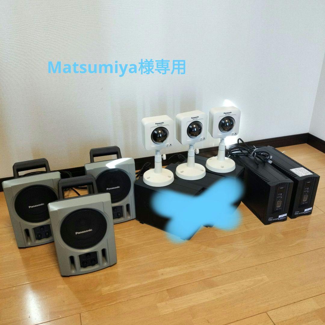 Panasonic 防犯カメラとスピーカーセット 防犯カメラ 監視カメラ PTZカメラ ワイヤレス・有線対応 マイク