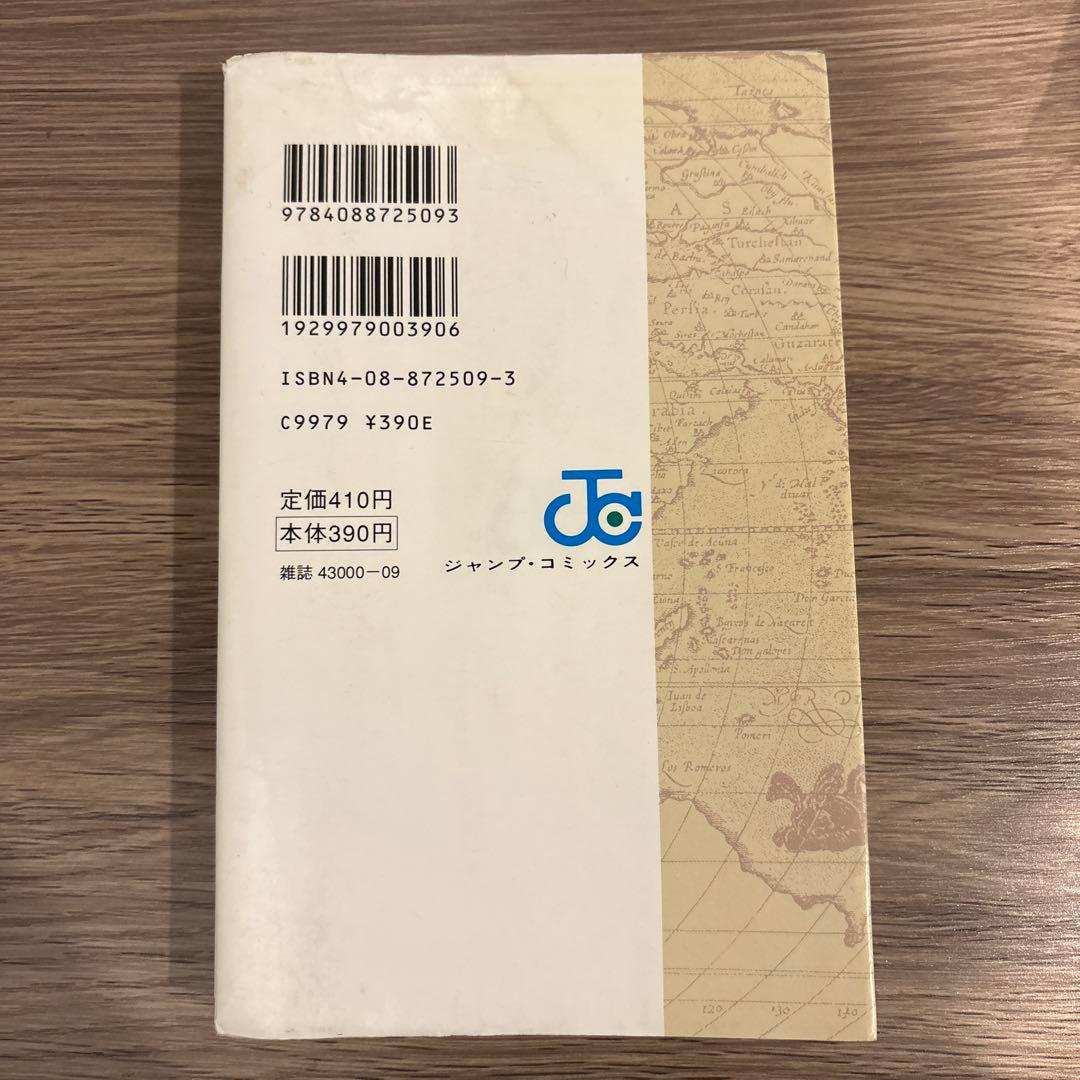 初版】ワンピース ONE PIECE 第一巻 初版 1997年12月29日 - メルカリ