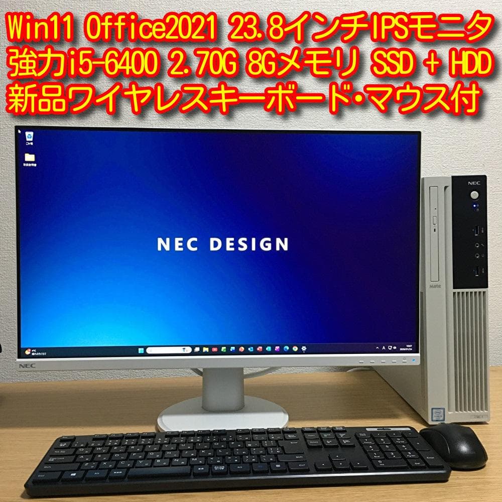 NEC Win11 強力i5 8Gメモリ 快適SSD＆HDD 23.8'モニター - メルカリ