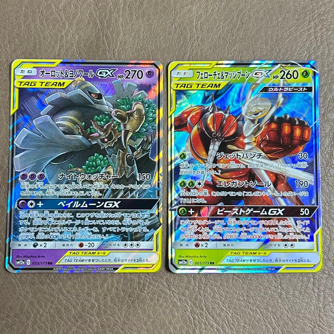 次22分頃！希少GXタッグチームセット！！ - メルカリ