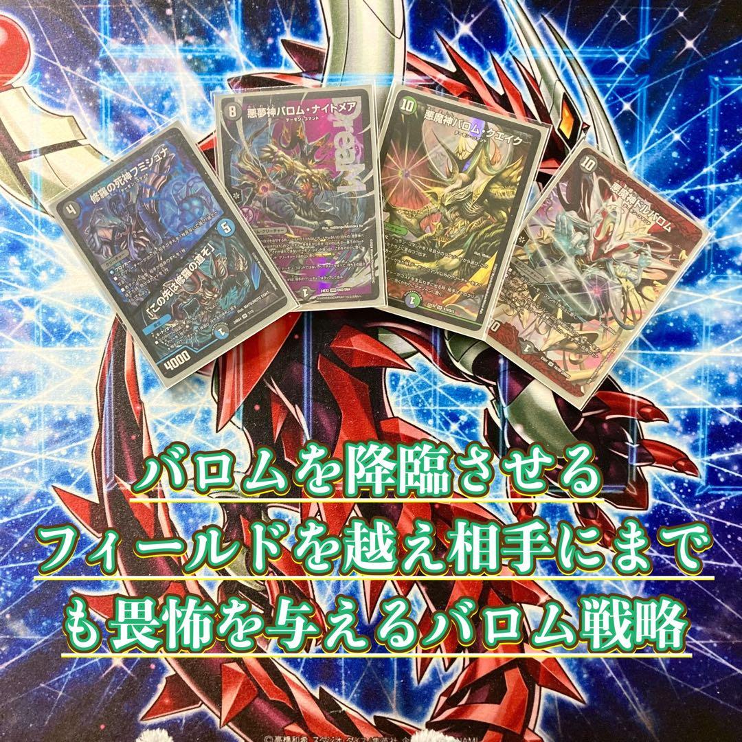 本格構築 【黒緑バロム】 デッキ＆二重スリーブ - メルカリ