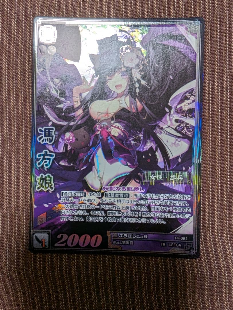 TR蔡文姫、馮方娘 天下無双レア 三国志大戦TCG 13-079 14-081 - メルカリ