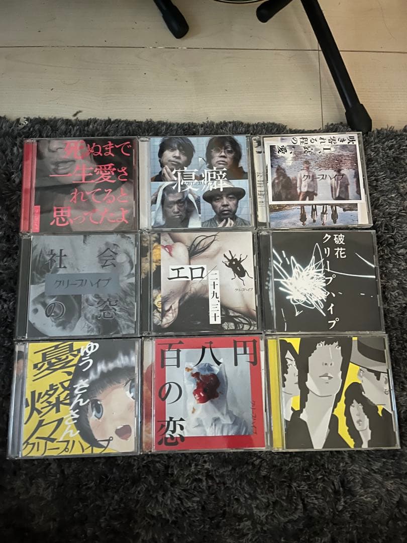 n*a様 クリープハイプCDまとめ売り クリープハイプグッズCDまとめ売り - メルカリ