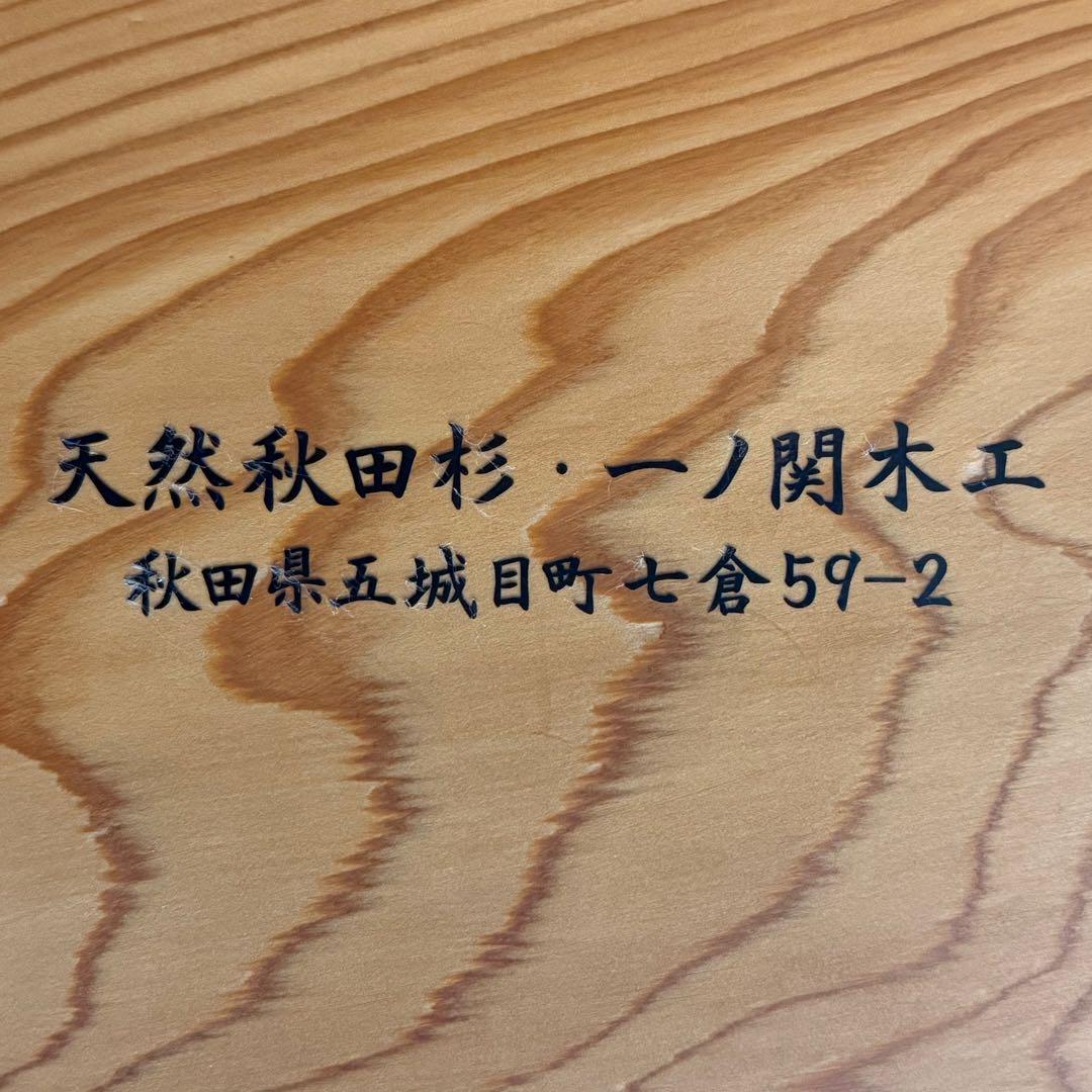 H21K36 天然秋田杉 一枚板 座卓 センターテーブル - メルカリ