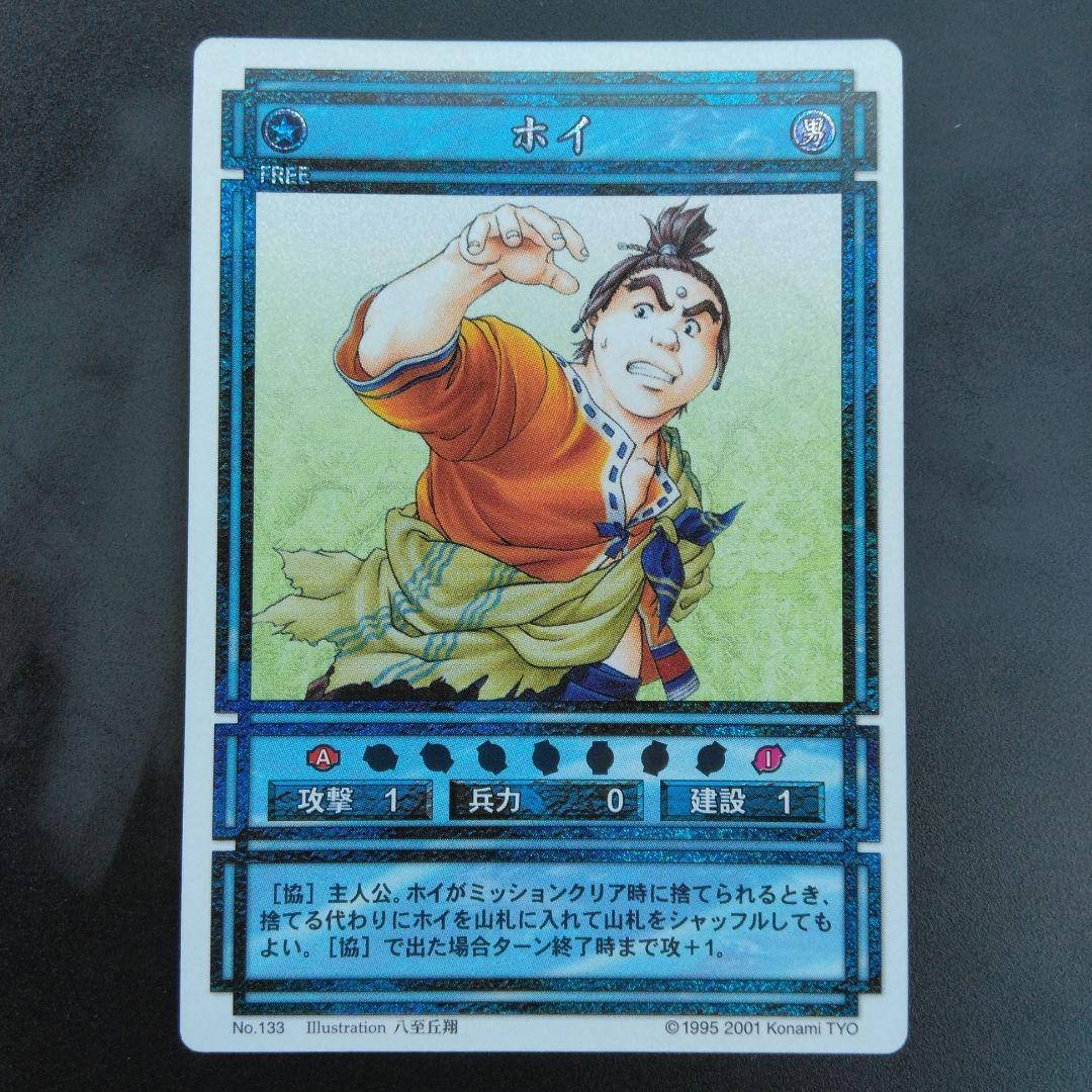 ホイ 幻想水滸伝 きらカード KONAMI JAPAN CARD - メルカリ
